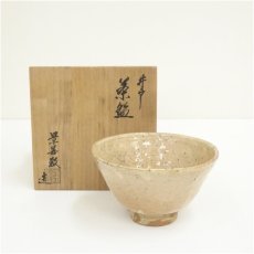 画像1: 景善教造　井戸茶碗（共箱） (1)