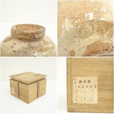 画像7: 景善教造　井戸茶碗（共箱） (7)