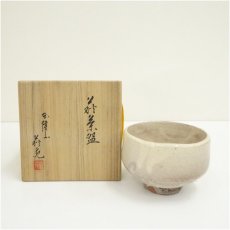 画像1: 萩焼　玉隆山　吉田萩苑造　茶碗（共箱） (1)