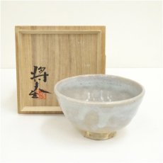 画像1: 萩焼　吉賀将夫造　茶碗（共箱） (1)