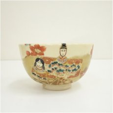 画像3: 京焼　田中寿宝造　仁清写立雛茶碗（共箱） (3)