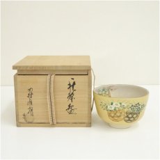画像1: 京焼　中村華峰造　色絵花籠茶碗（保護箱） (1)