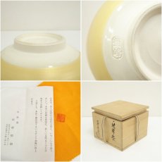 画像7: 京焼　中村華峰造　色絵花籠茶碗（保護箱） (7)