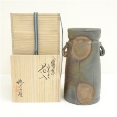 画像1: 備前焼　松井與之造　窯変花入（共箱） (1)