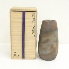 画像1: 備前焼　見附文雄造　花入（共箱） (1)