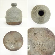 画像6: 嘉造　壷（共箱） (6)