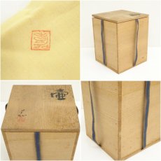 画像7: 嘉造　壷（共箱） (7)