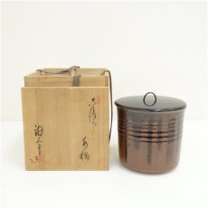 画像1: 加藤唐三郎造　古瀬戸水指（共箱） (1)