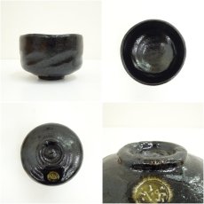 画像6: 京焼　渡辺光楽造　黒楽茶碗（保護箱） (6)