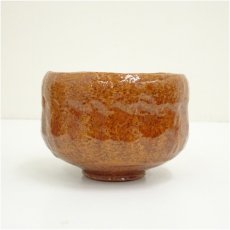 画像4: 佐々木松楽造　飴釉茶碗（共箱） (4)