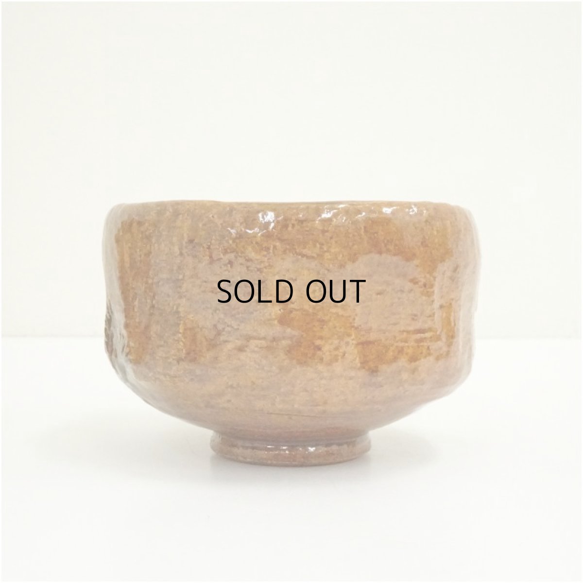 画像4: 佐々木松楽造　干支戌飴釉茶碗（保護箱） (4)