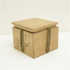 画像5: 佐々木松楽造　干支戌飴釉茶碗（保護箱） (5)