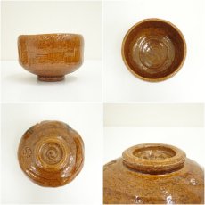 画像6: 佐々木松楽造　干支戌飴釉茶碗（保護箱） (6)