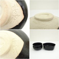 画像7: 杉浦芳樹造　柚子黒皆具（共箱） (7)
