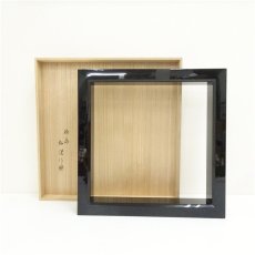 画像1: 角藤弘悦造　輪島塗　真塗炉縁（共箱） (1)