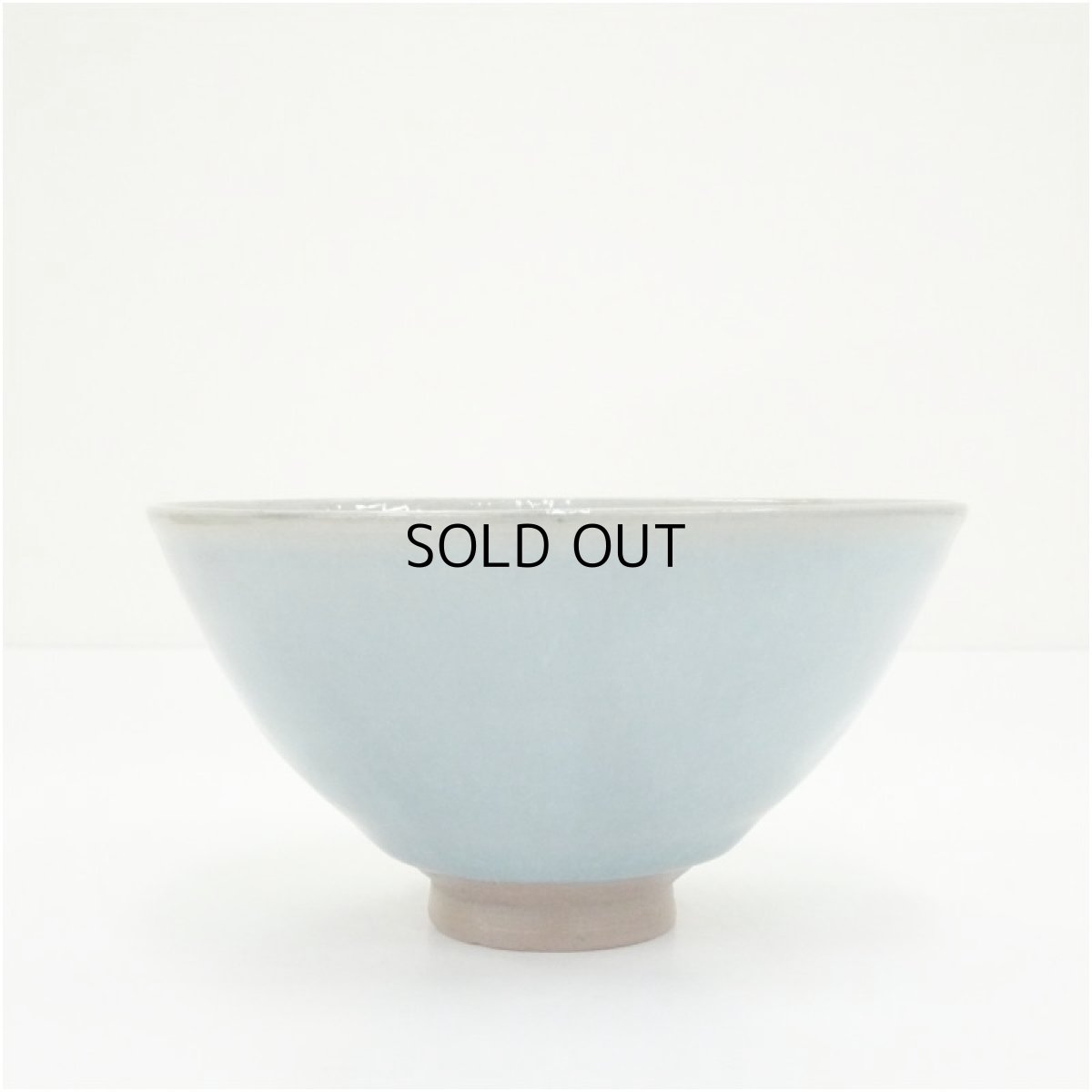 画像3: 清泉造　中国天目茶碗（共箱） (3)