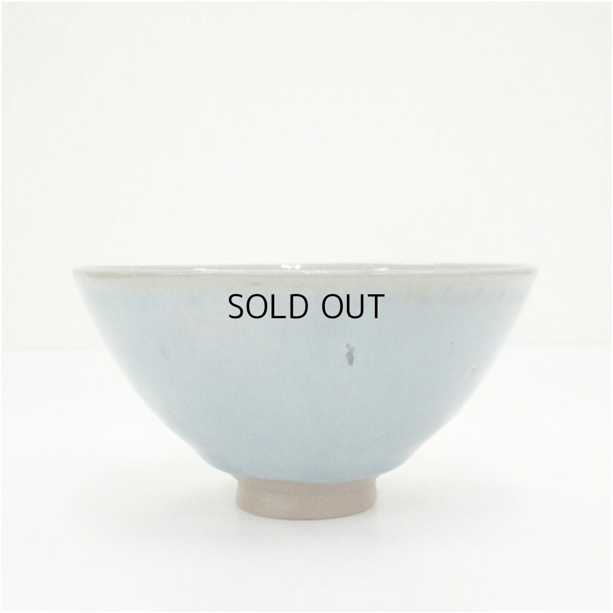 画像4: 清泉造　中国天目茶碗（共箱） (4)