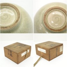 画像7: 御庭焼　作家物　薩摩茶碗（共箱） (7)