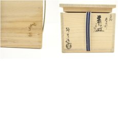 画像8: 潁香造　色絵春の野茶碗（共箱） (8)