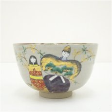 画像3: 京焼　南口閑粋造　乾山立雛茶碗（共箱） (3)