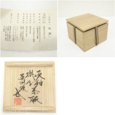 画像7: 河井武一造　灰釉掛分茶碗（共箱） (7)