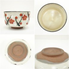 画像6: 京焼　森岡嘉祥造　乾山写梅の絵茶碗（共箱） (6)