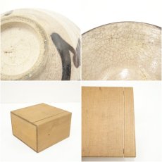 画像7: 鉄絵平茶碗（保護箱） (7)