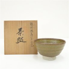 画像1: 砥部焼　錦晴殿落成記念茶碗（共箱） (1)