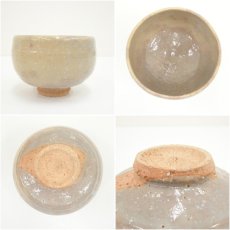 画像6: 萩焼　中野霓林造　茶碗（共箱） (6)