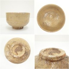 画像6: 萩焼　兼田天寵造　茶碗（共箱） (6)