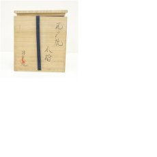 画像8: 尾戸焼　土居博幸造　窓絵水指（共箱） (8)