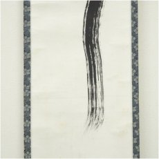 画像4: 大徳寺　上田義山筆　一行書　肉筆紙本掛軸（共箱） (4)