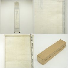 画像8: 大徳寺　上田義山筆　一行書　肉筆紙本掛軸（共箱） (8)