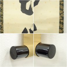 画像7: 大徳寺　細合喝堂筆　「鶴呼萬年寿」一行書　肉筆紙本掛軸（共箱） (7)