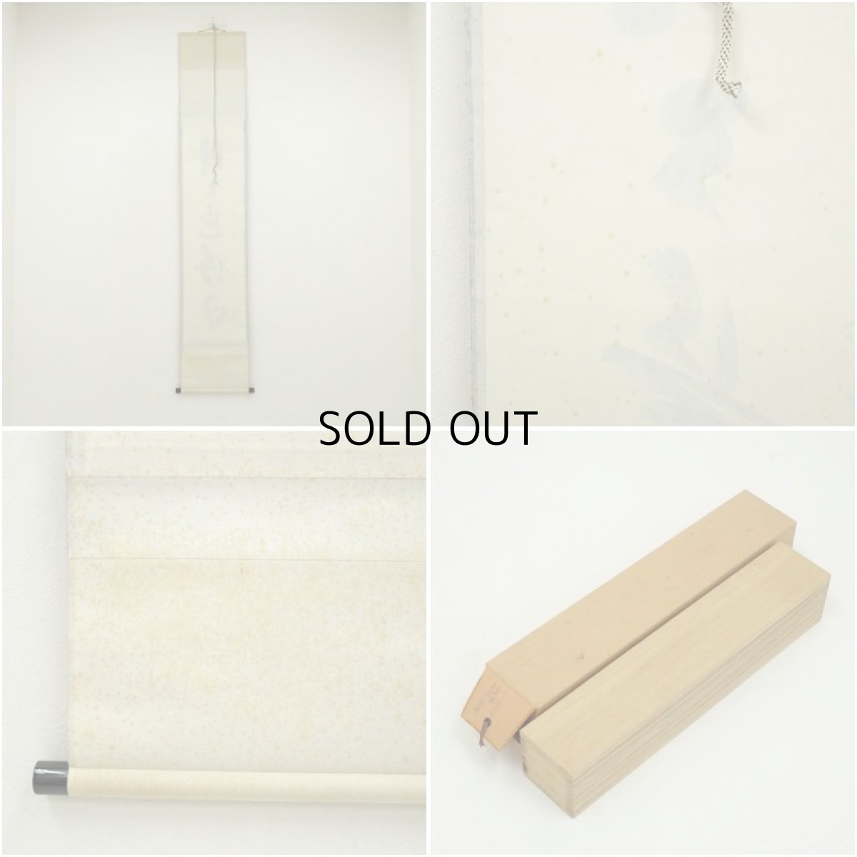 画像8: 大徳寺　長谷川寛州筆　「日々是好日」一行書　肉筆紙本掛軸（共箱） (8)