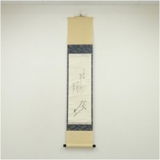 画像1: 前大徳　西垣大道筆　俳句　馬画賛　肉筆紙本掛軸（共箱） (1)