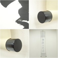 画像7: 前大徳　丹羽萬寧筆　「雲静日月正」一行書　肉筆紙本掛軸（共箱） (7)