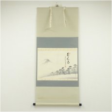 画像1: 前大徳　足立泰道筆　「萬丈高」松泉筆　富士画賛　肉筆紙本掛軸（共箱） (1)