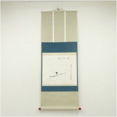 画像1: 前大徳　藤井誡堂筆　筏絵画賛　肉筆紙本掛軸（共箱） (1)