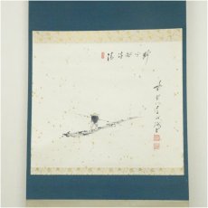画像2: 前大徳　藤井誡堂筆　筏絵画賛　肉筆紙本掛軸（共箱） (2)