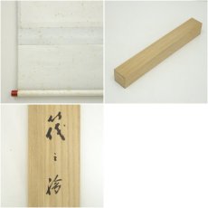 画像8: 前大徳　藤井誡堂筆　筏絵画賛　肉筆紙本掛軸（共箱） (8)