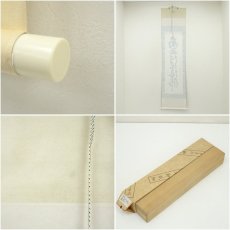 画像8: 東福寺　西部文浄筆　六字名号　肉筆紙本掛軸（共箱） (8)