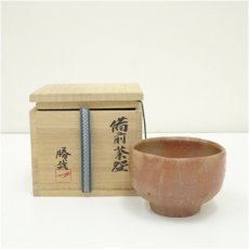 画像1: 備前焼　松本勝哉造　茶碗（共箱） (1)