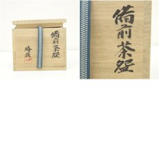 画像8: 備前焼　松本勝哉造　茶碗（共箱） (8)