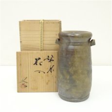 画像1: 備前焼　榊原学造　花入（共箱） (1)