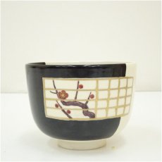 画像3: 京焼　上山善峰造　淡々斎好写掛分早春茶碗（共箱） (3)