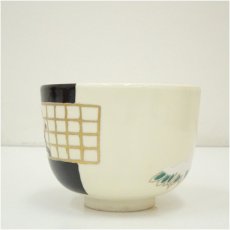 画像4: 京焼　上山善峰造　淡々斎好写掛分早春茶碗（共箱） (4)