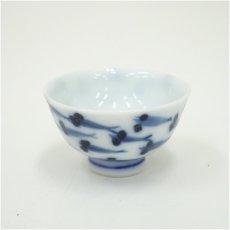 画像2: 作家物 染付メダカ文盃(保護箱) (2)