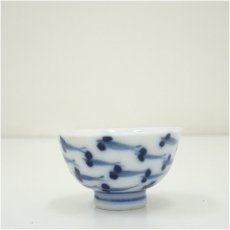 画像3: 作家物 染付メダカ文盃(保護箱) (3)