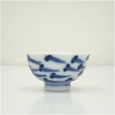 画像3: 作家物 染付メダカ文盃(保護箱) (3)